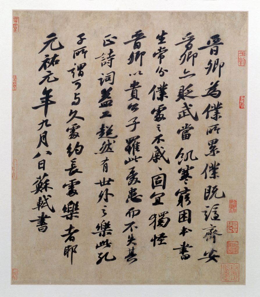 图片[1]-Su Shi’s running script title Wang Shen’s poem sticker-China Archive